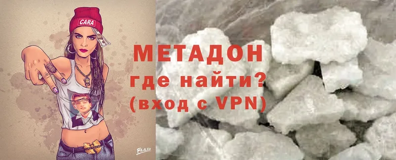 Метадон methadone  Зуевка 